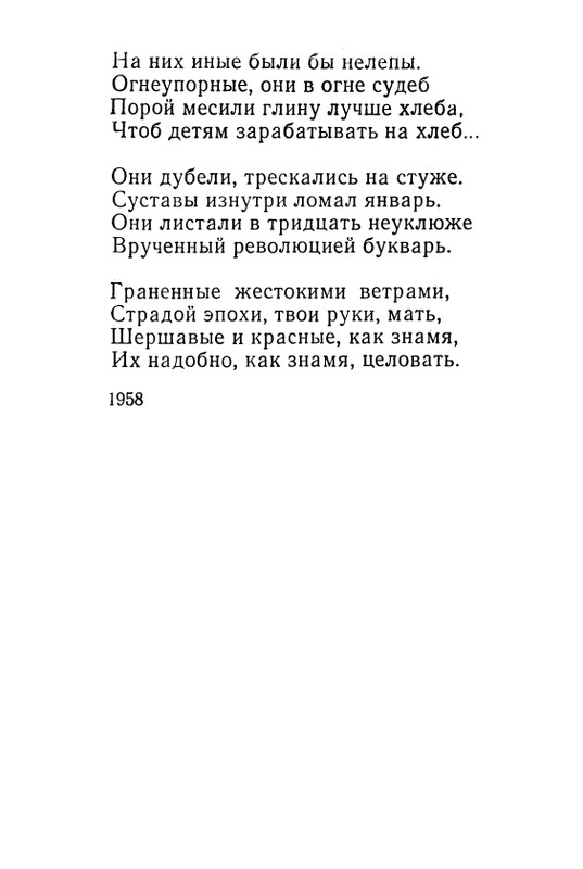 iskander-zeleny-dozhd-page-0088