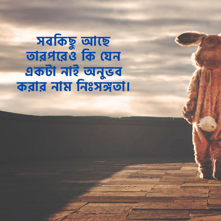 কষ্টের পিকচার, ইমোশনাল কষ্টের পিক ও কষ্টের ছবি  Koster Pic 2024 (45)