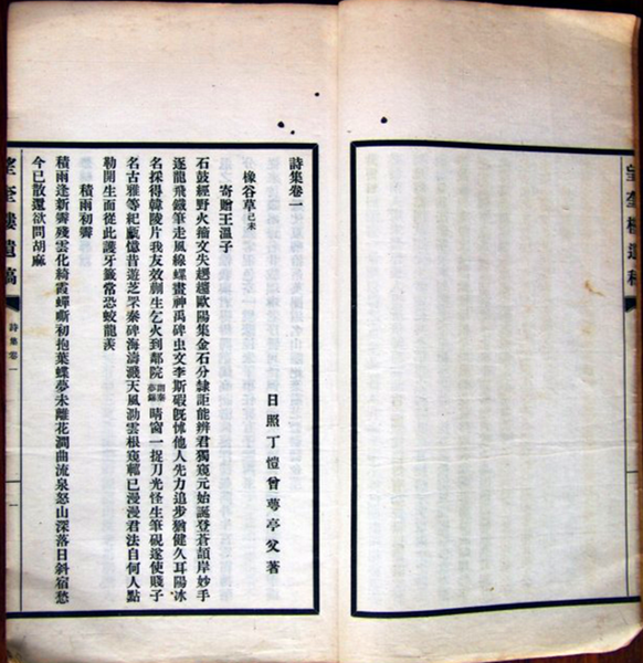 《望奎楼遗稿》1