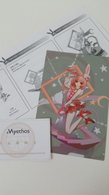 myethos white rabbit