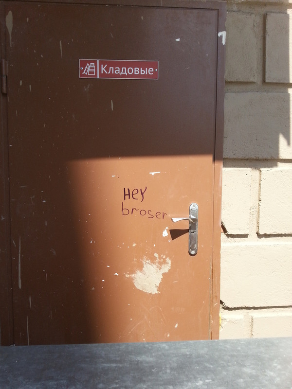 Надписи на дверях 2