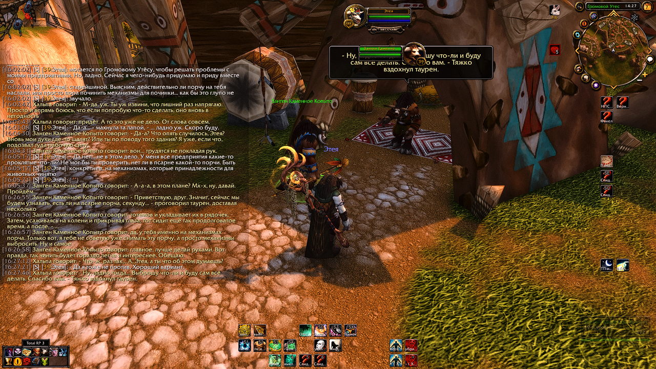 Wow 2023-10-07 16-27-53