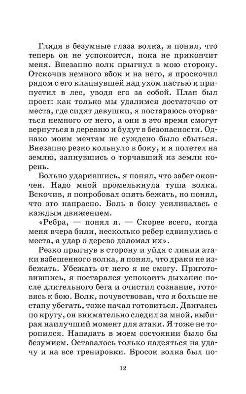 p0012
