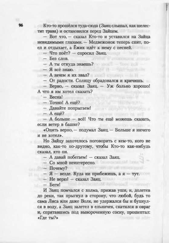 2007-94-185-page-0004