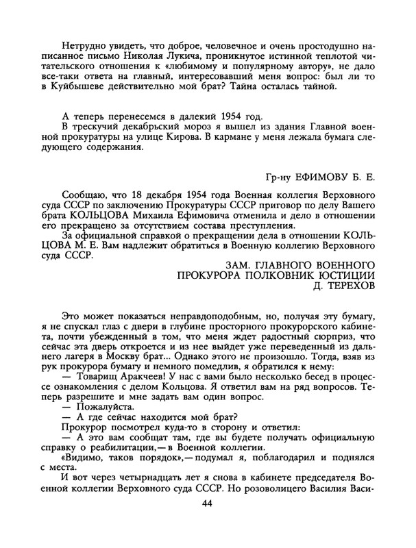 1988-35-page-0046