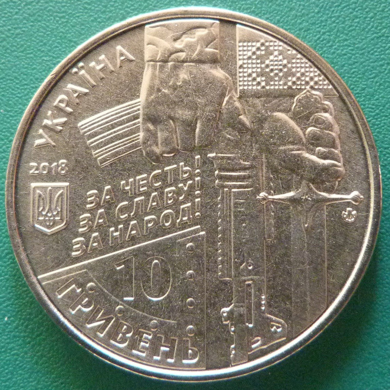 UKR. 10 Grivnia (2018, defensores aeropuerto de Donetsk) - anv