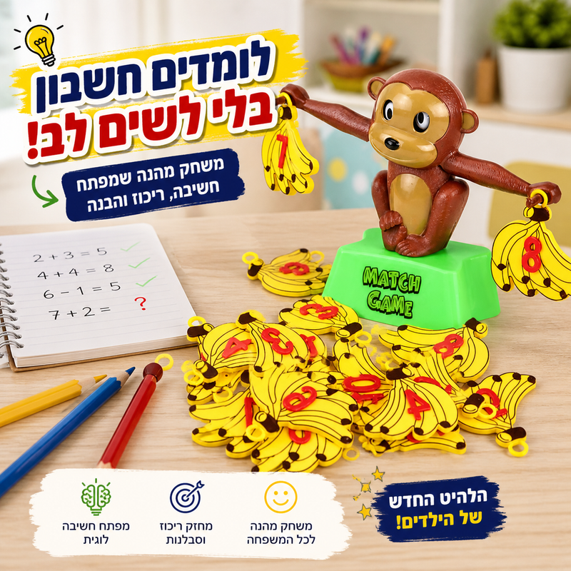 איזון מושלם