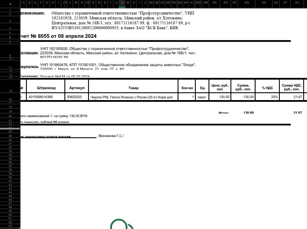 Screenshot_20240411-123216_Microsoft 365 (Office)