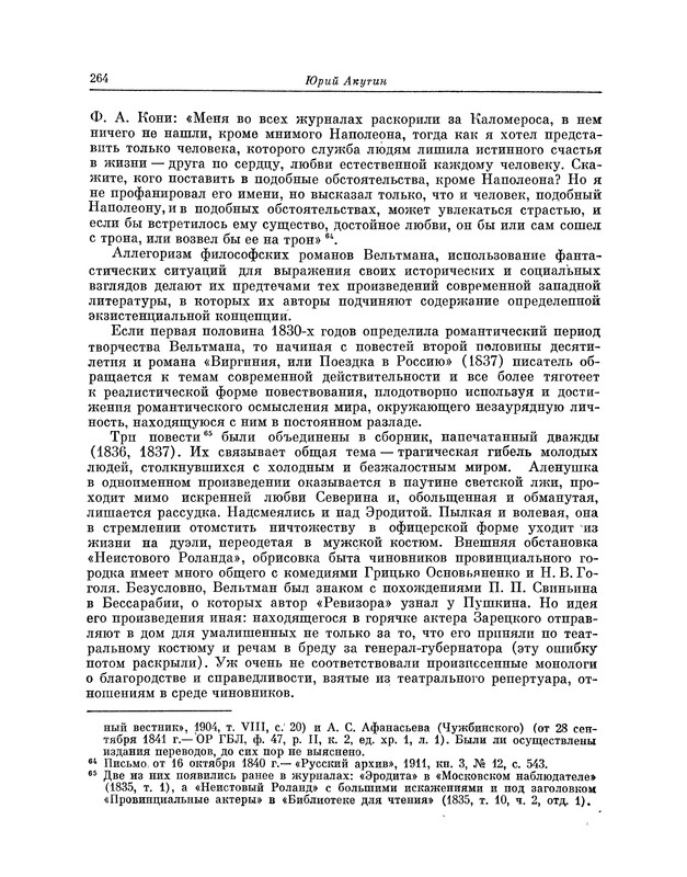 p0272