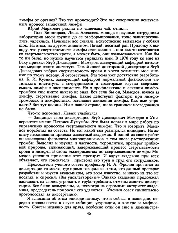 1990-07-page-0047