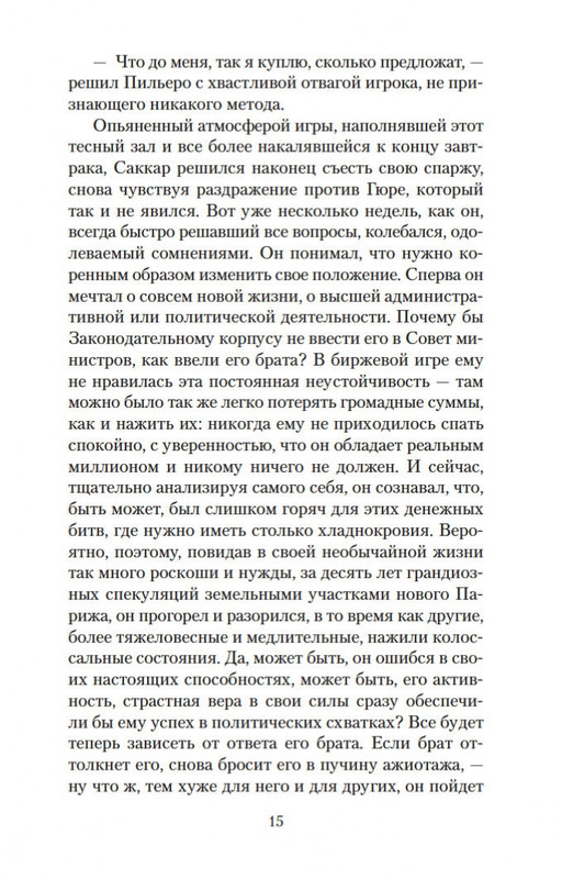 2-page-0014
