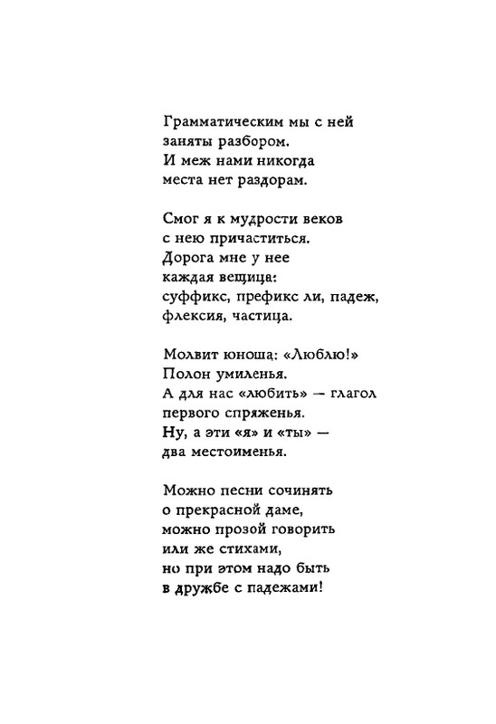 Lirika-vagantov-v-perevodah-Lva-Ginzburga-page-0097