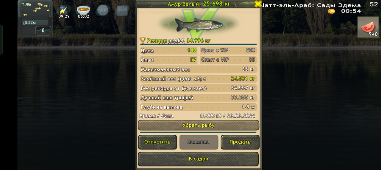 Screenshot-2024-09-29-13-55-18-49-fa28ee