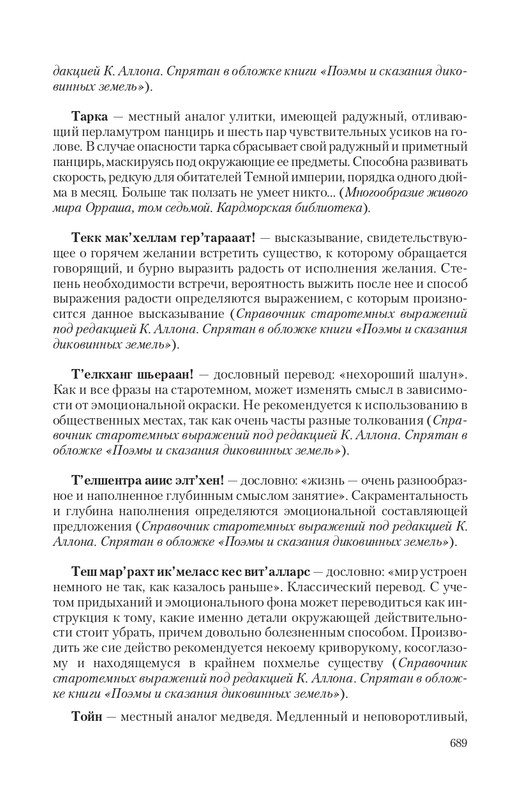 Temn-Prin-page-0082