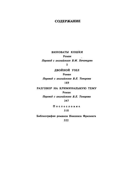p0525