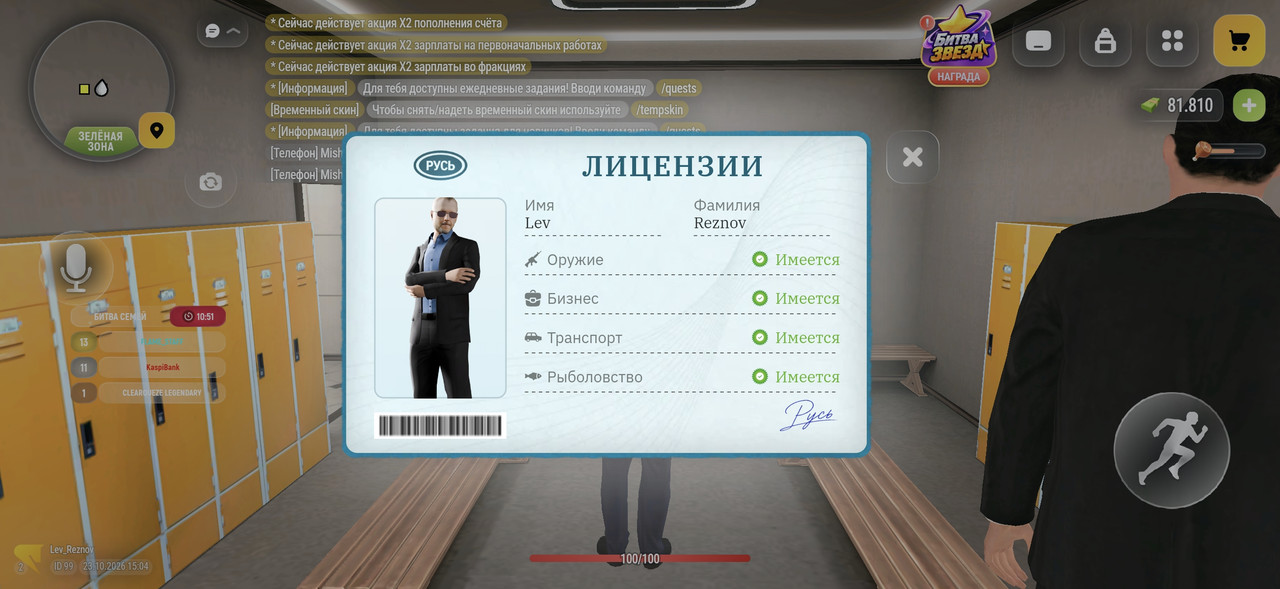 Screenshot 2026 10 23 15 04 15 904 com russia game