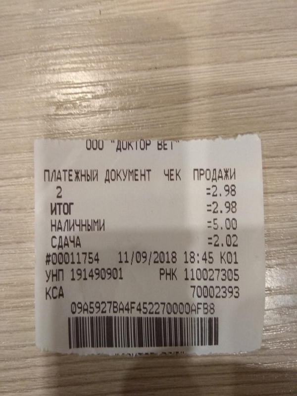 чек 11.09