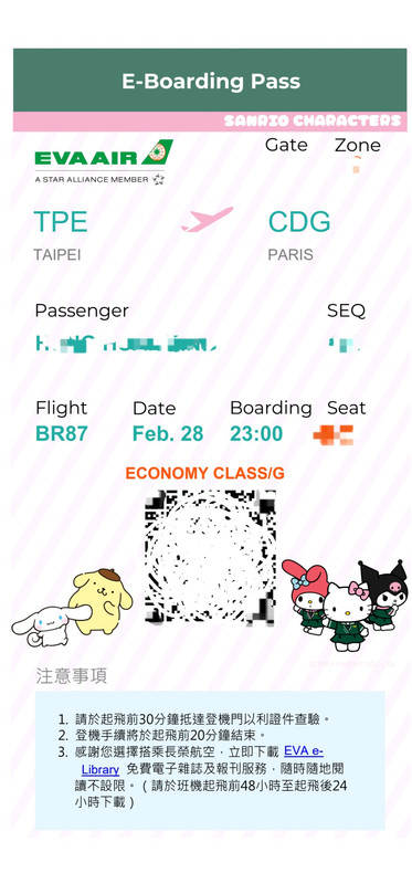 這電子登機證也太可愛，星宇好好學學，不要聯名只做一半啊