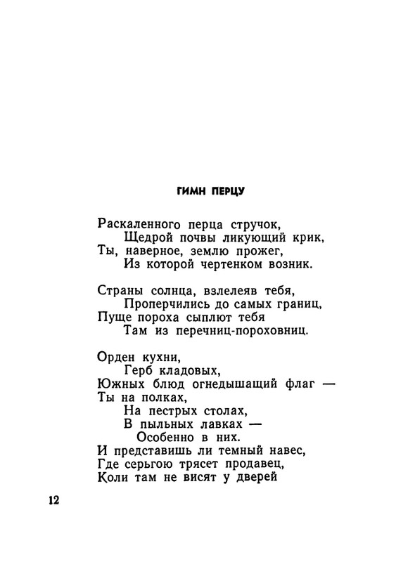matveeva-izbrannaya-lirika-1964-page-0014