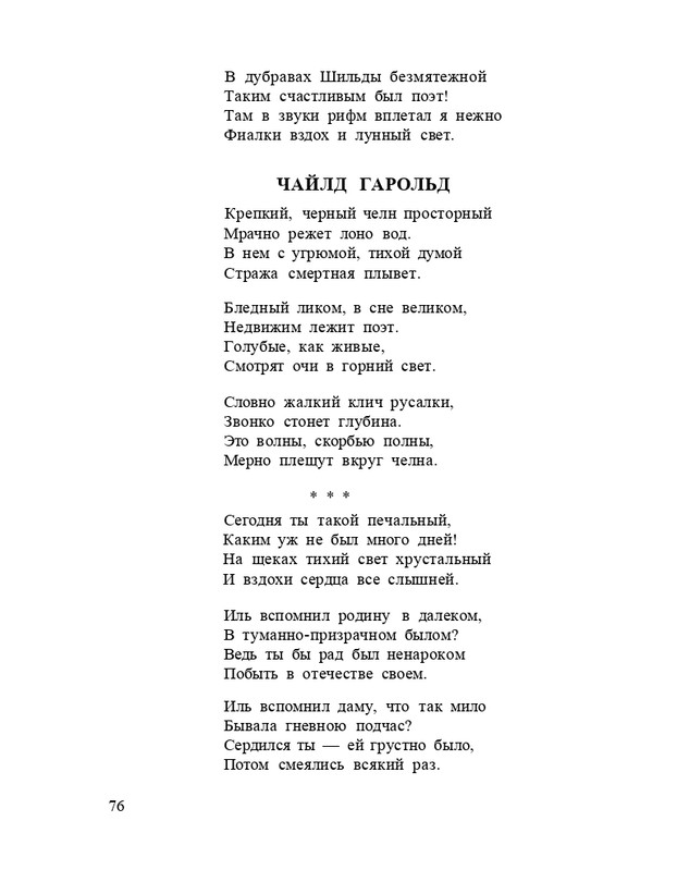 Bagrovoe-svetilo-page-0080