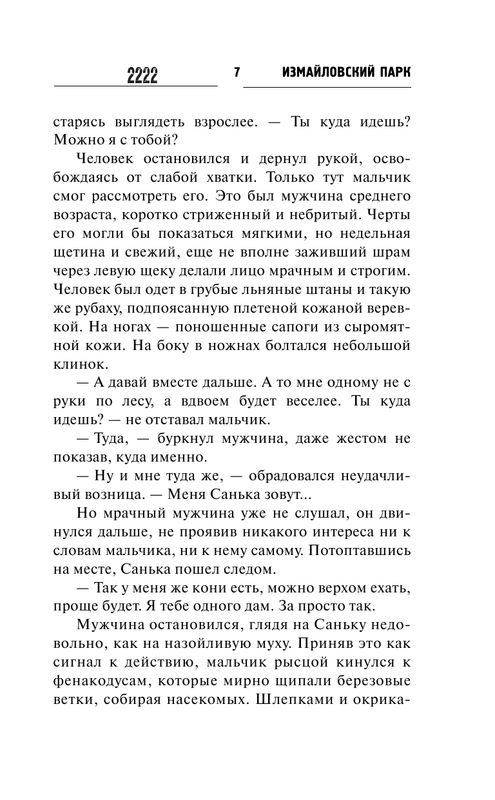ASE000000000704314-07