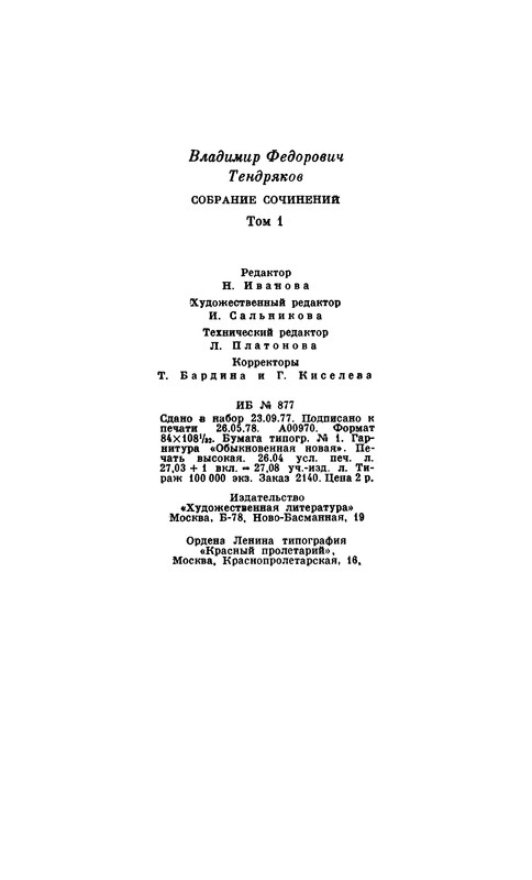 p0497