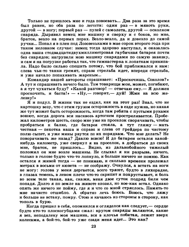 1985-19-page-0025