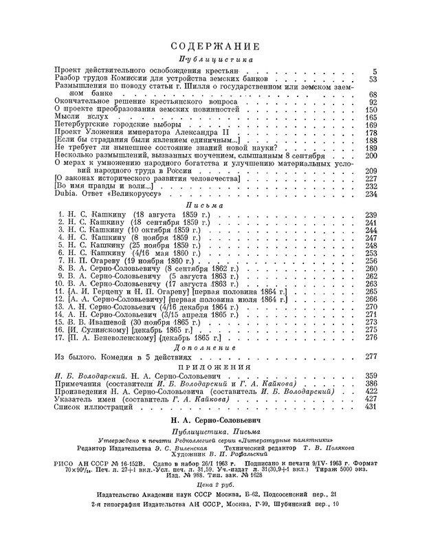 p0433
