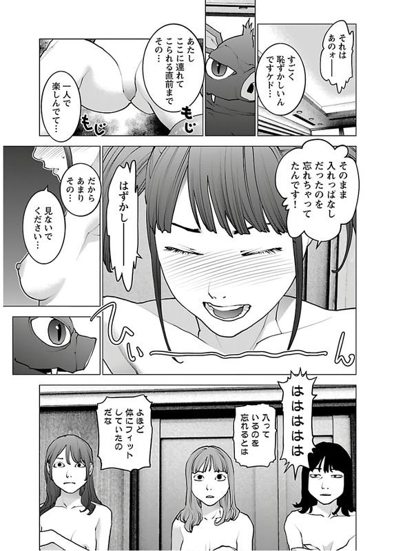SeishokukiVol14-56