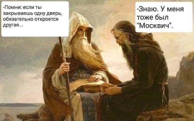 Москвич