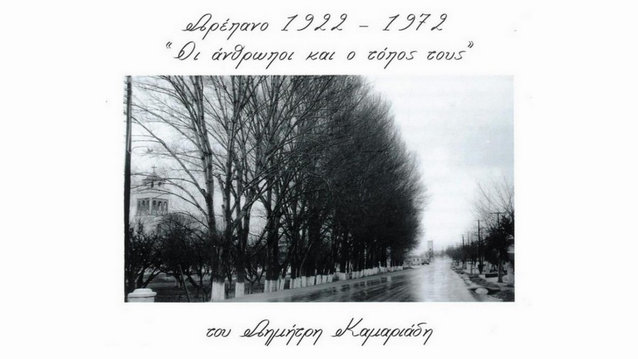 κοζάνη, ειδήσεις, νέα, Πτολεμαΐδα