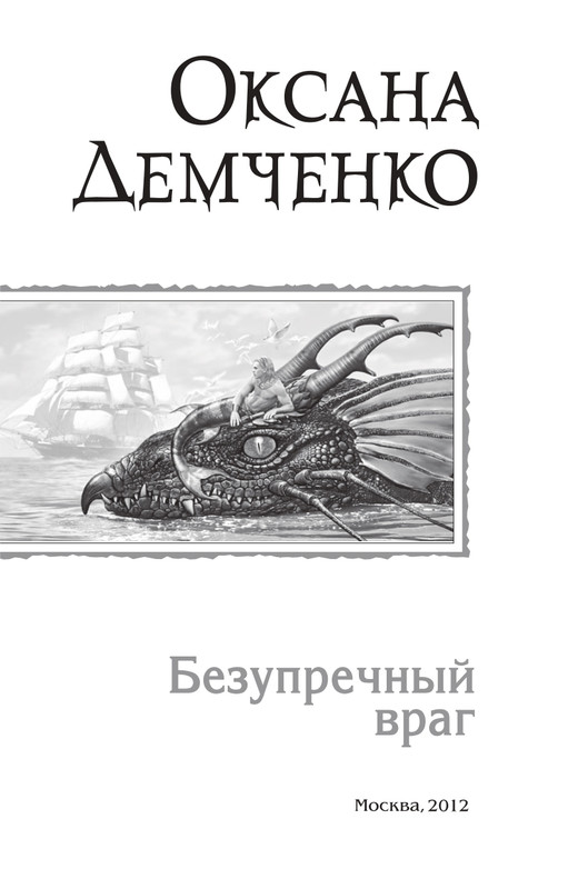 Bezu-Vrag-page-0002