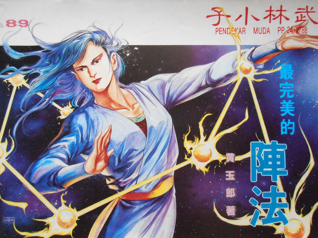 如来神掌：最完美的阵法