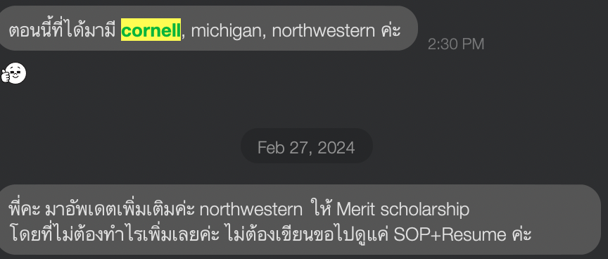 Cornell & Northwestern Law School
