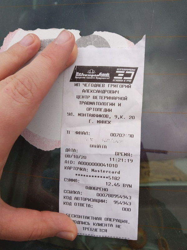 изображение_viber_2020-10-08_12-28-43