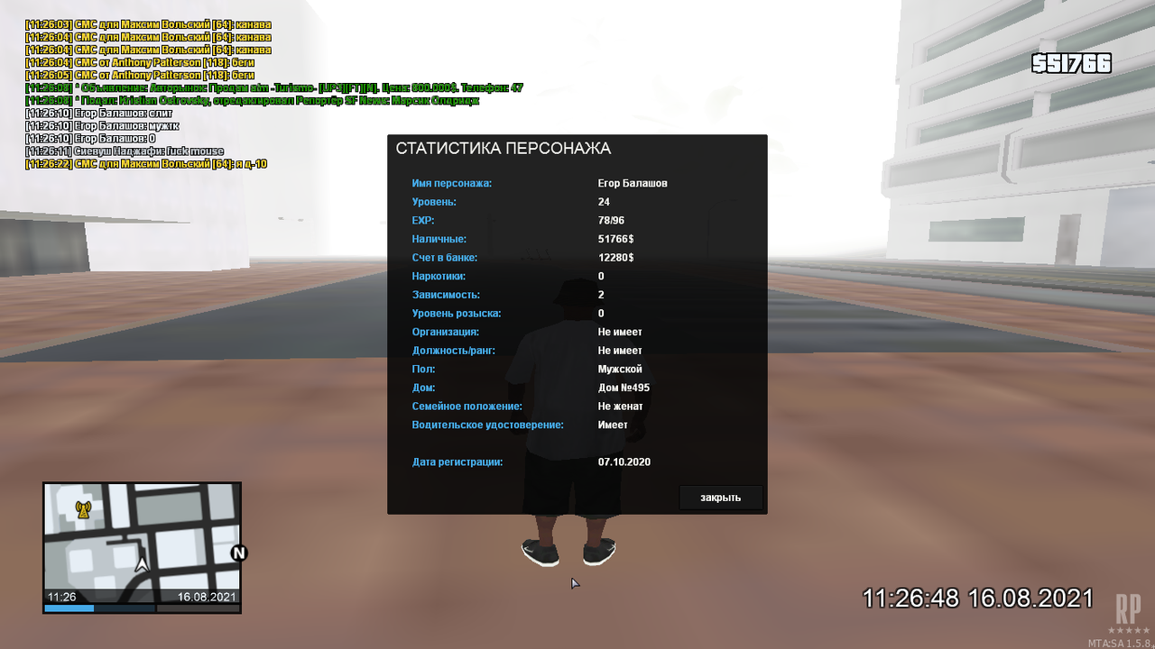 mta-screen_2021-08-16_11-26-52