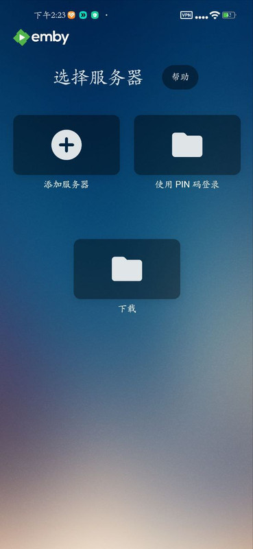 android-emby-app-screenshot-startscreen
