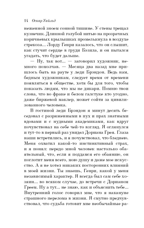 ITD000000001343820-page-0014