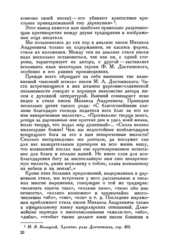 nechaeva-1939-page-0030