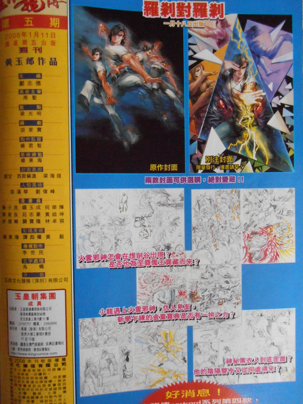 王小龍传:玉女。金童 PB220213