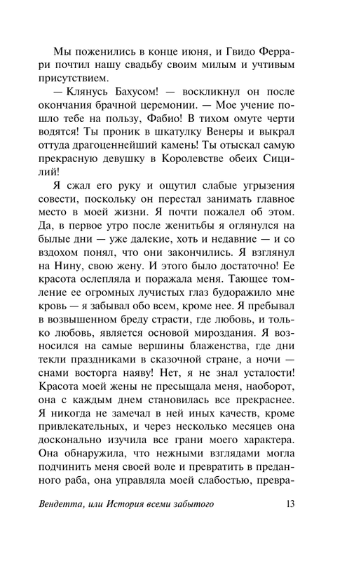 ASE000000000861908-13