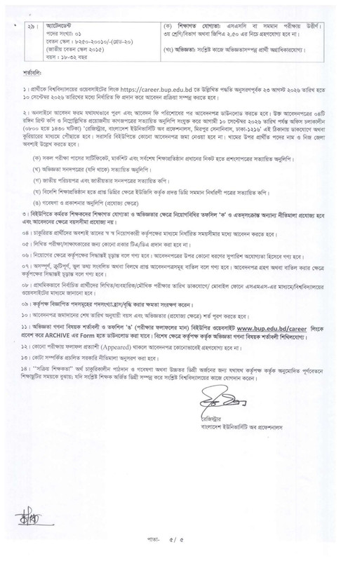 BUP-Job-Circular-2026-PDF-5