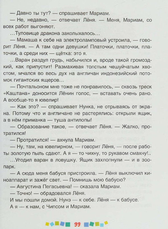 page-0100