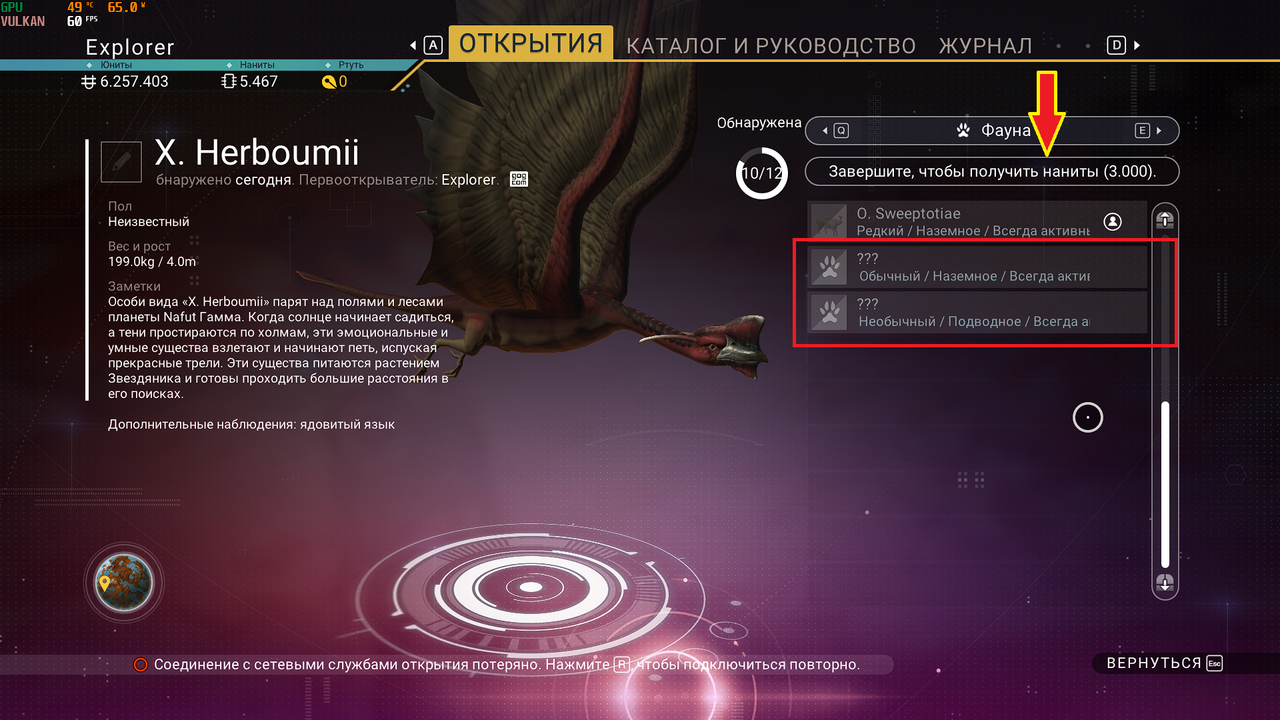 No Man's Sky 03.04.2024 23_58_48