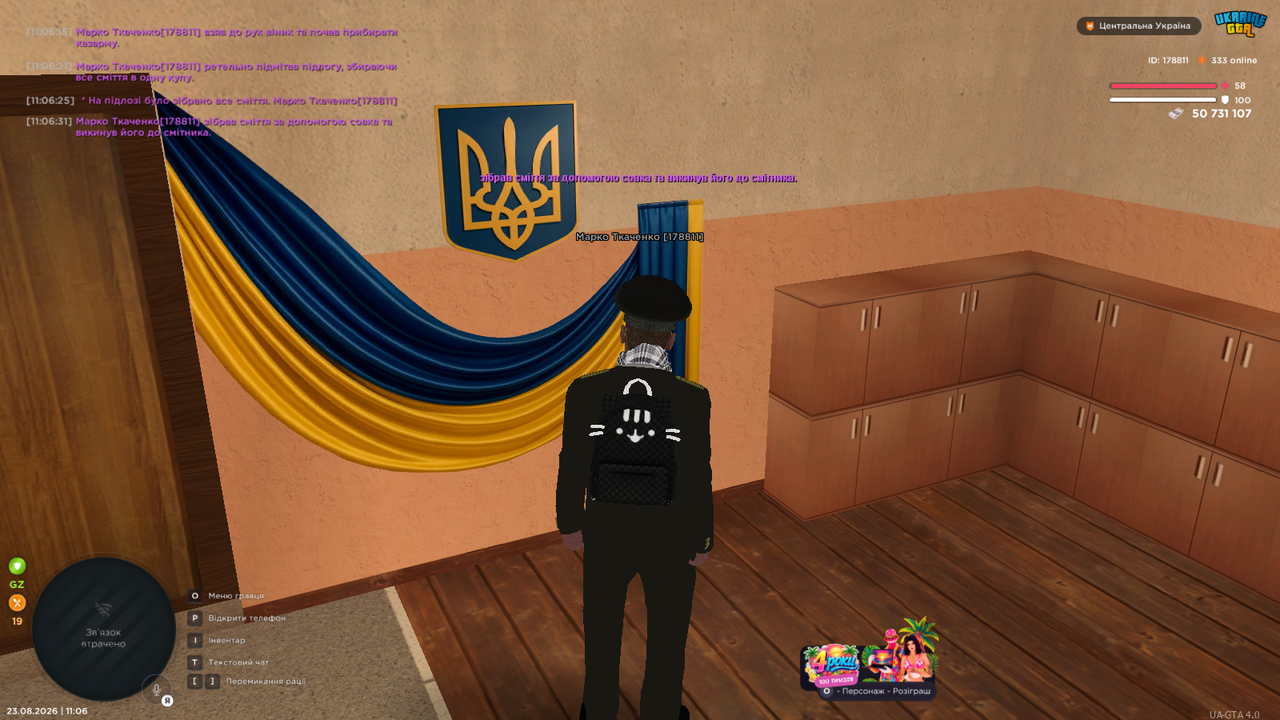 РП відігровка