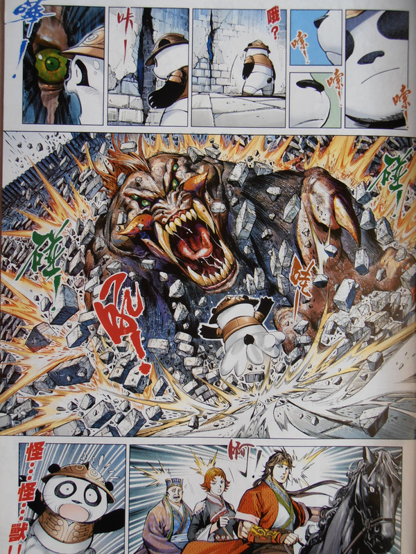 三国神兵:创刊号 PA280086