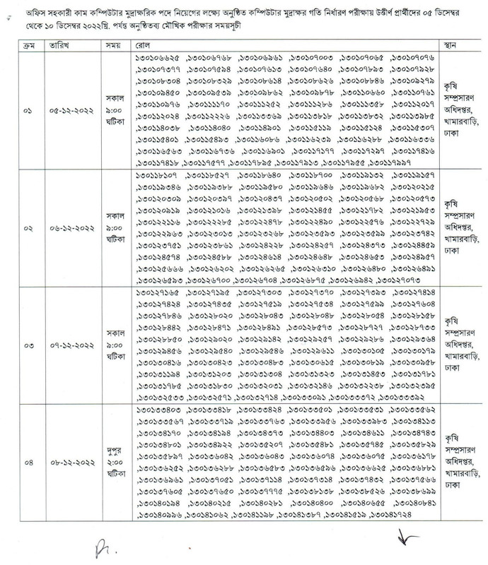 05-to-09-December-Viva-1