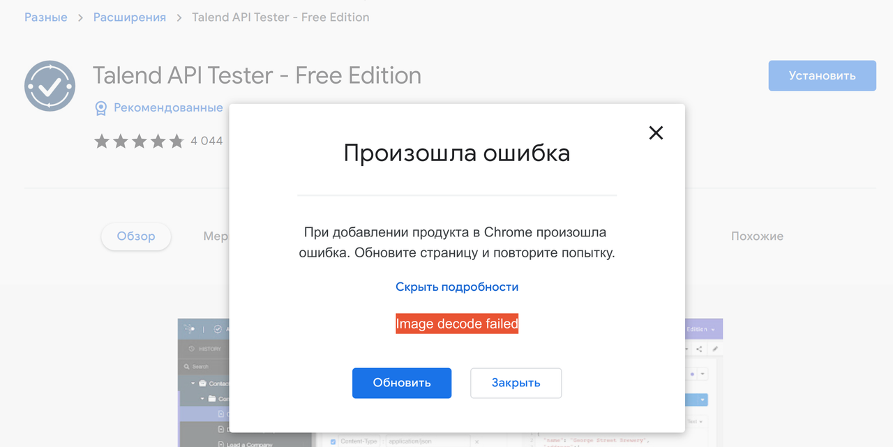 Снимок экрана от 2022-09-08 11-14-51