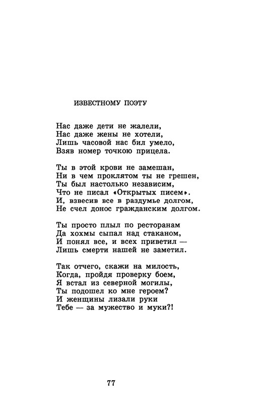 dombrovsky-menya-ubit-khoteli-eti-suki-1997-page-0083
