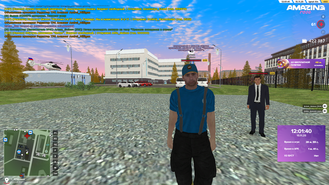 Скриншот 15 11 25 12 01 42